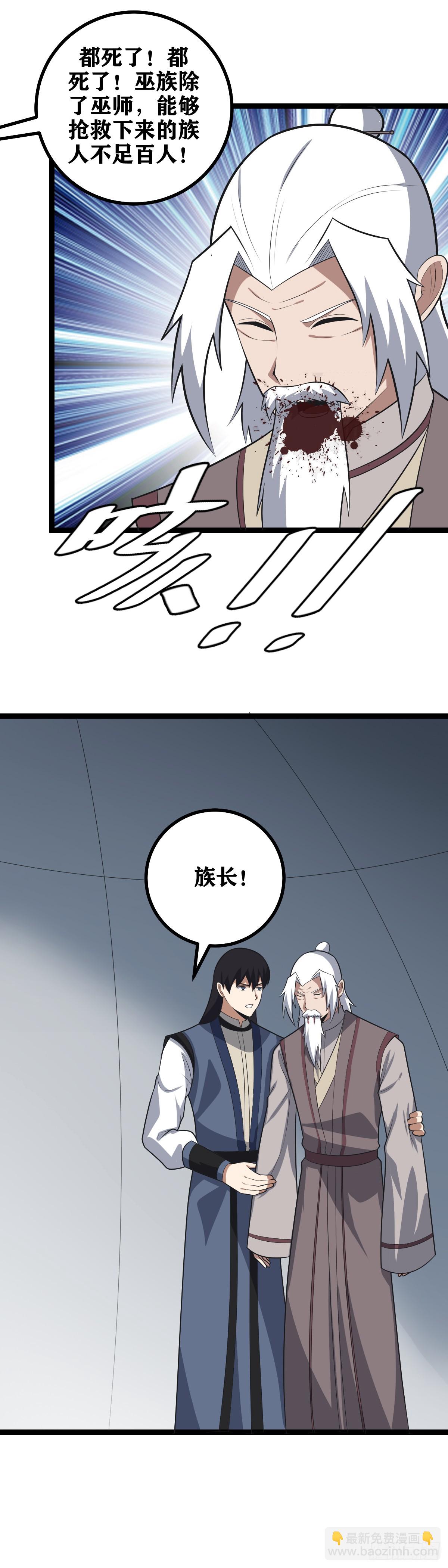 🍘我在异界当教父 444-边军岂可畏死？ 第24页