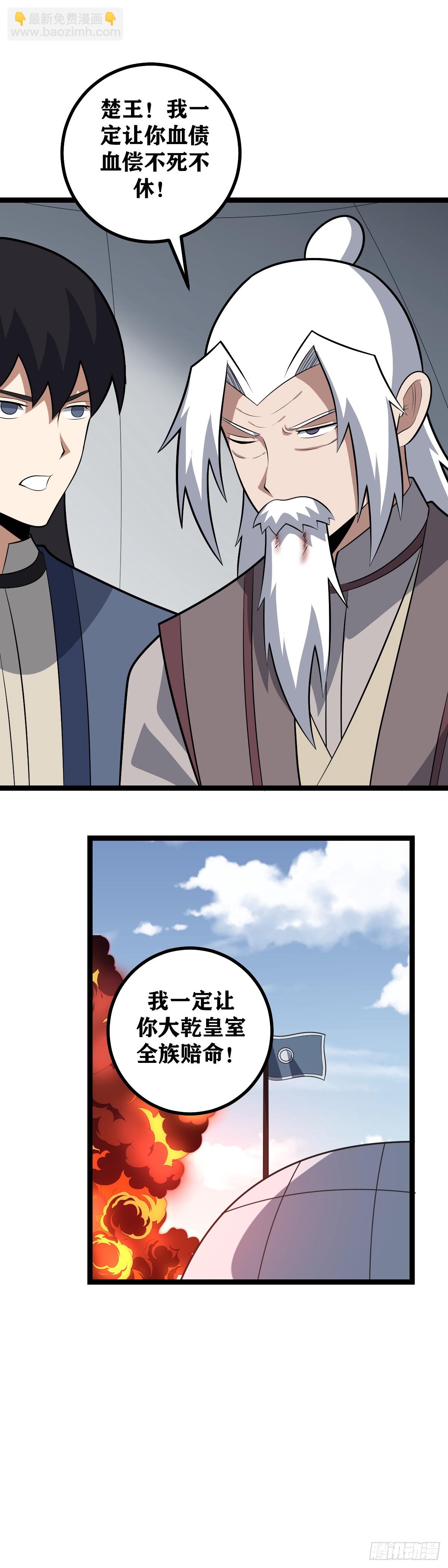 🍘我在异界当教父 444-边军岂可畏死？ 第25页