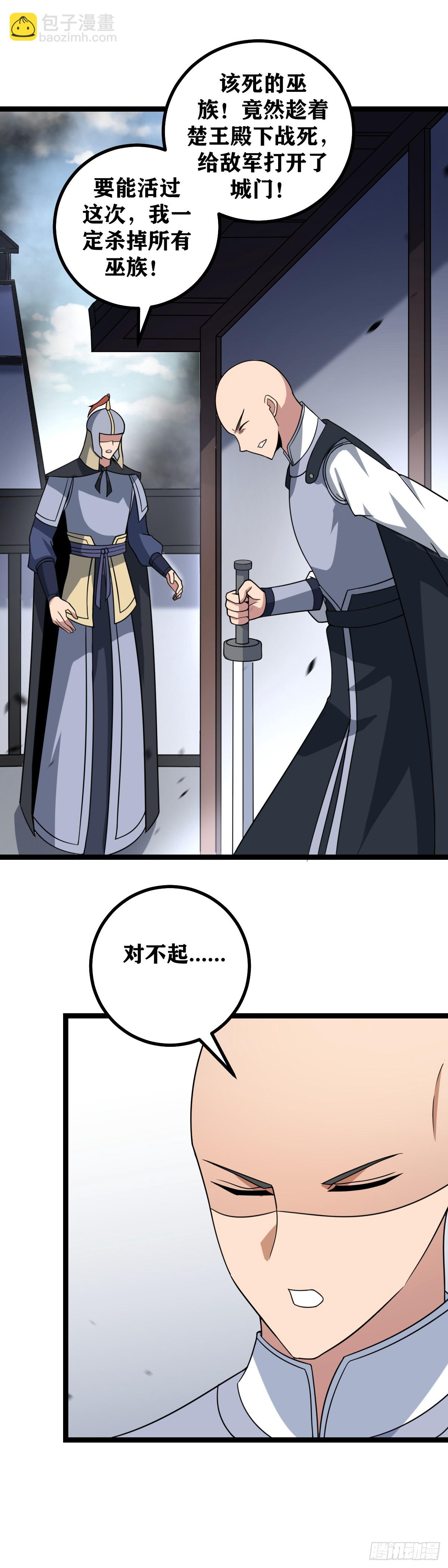 🍘我在异界当教父 444-边军岂可畏死？ 第7页