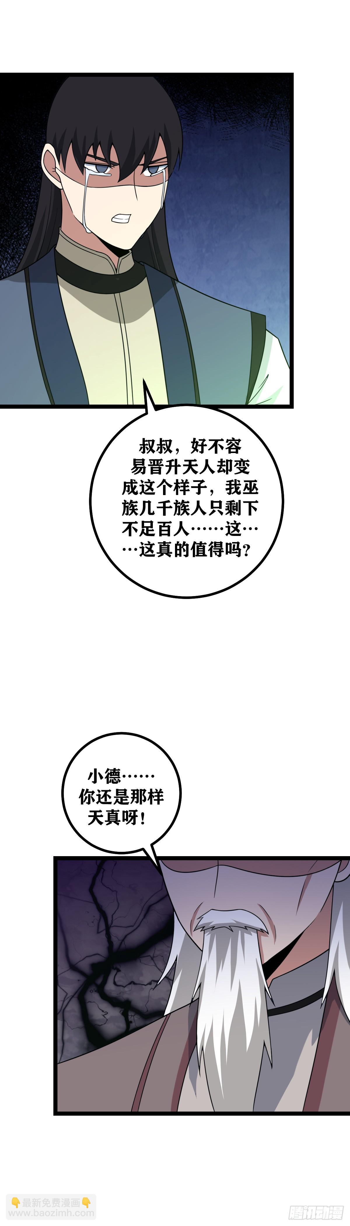 🍘我在异界当教父 446-求您为我们报仇 第10页