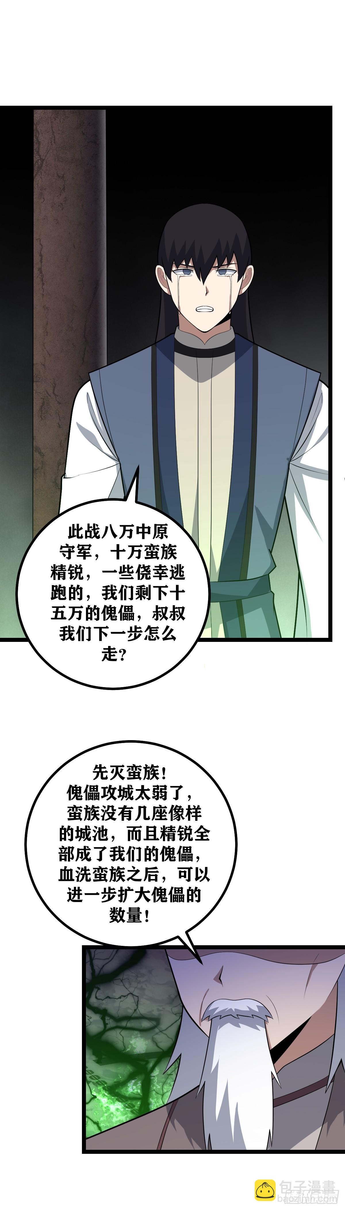 🍘我在异界当教父 446-求您为我们报仇 第12页