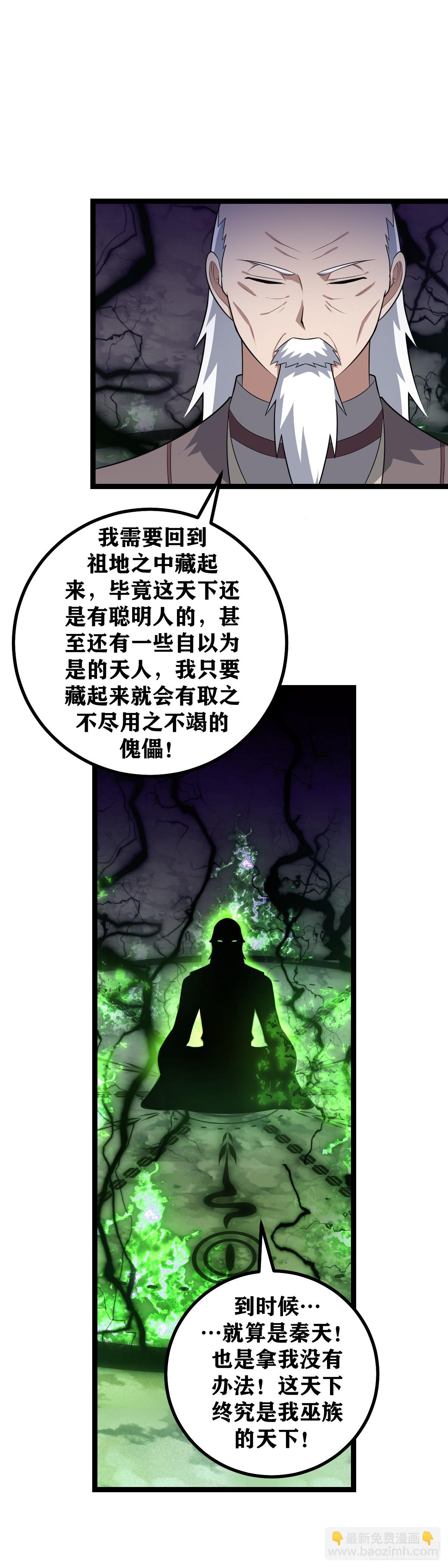 🍘我在异界当教父 446-求您为我们报仇 第14页