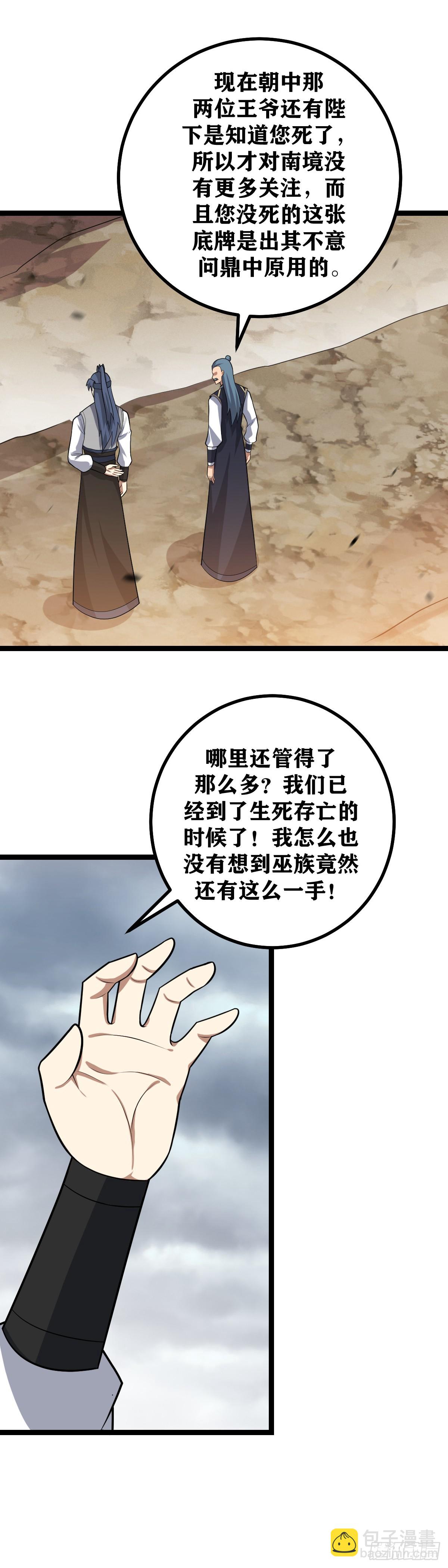 🍘我在异界当教父 446-求您为我们报仇 第18页