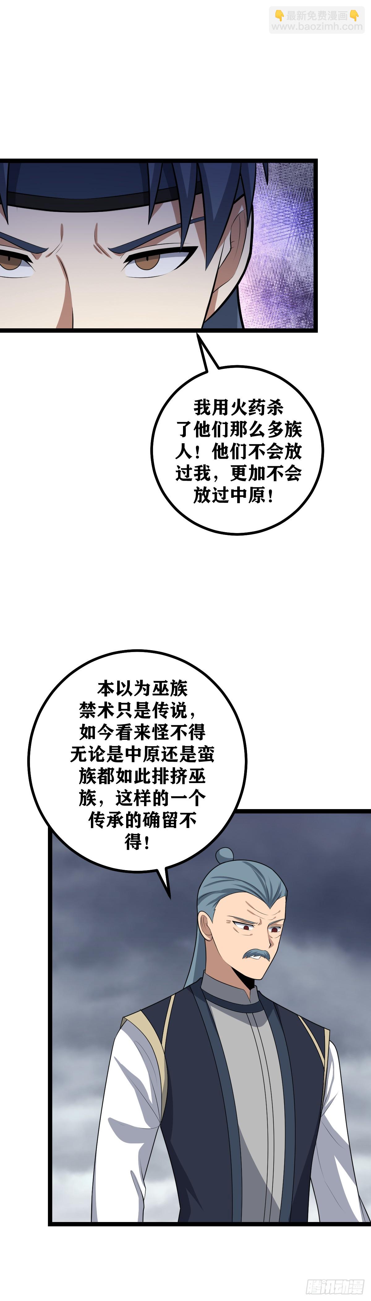 🍘我在异界当教父 446-求您为我们报仇 第19页