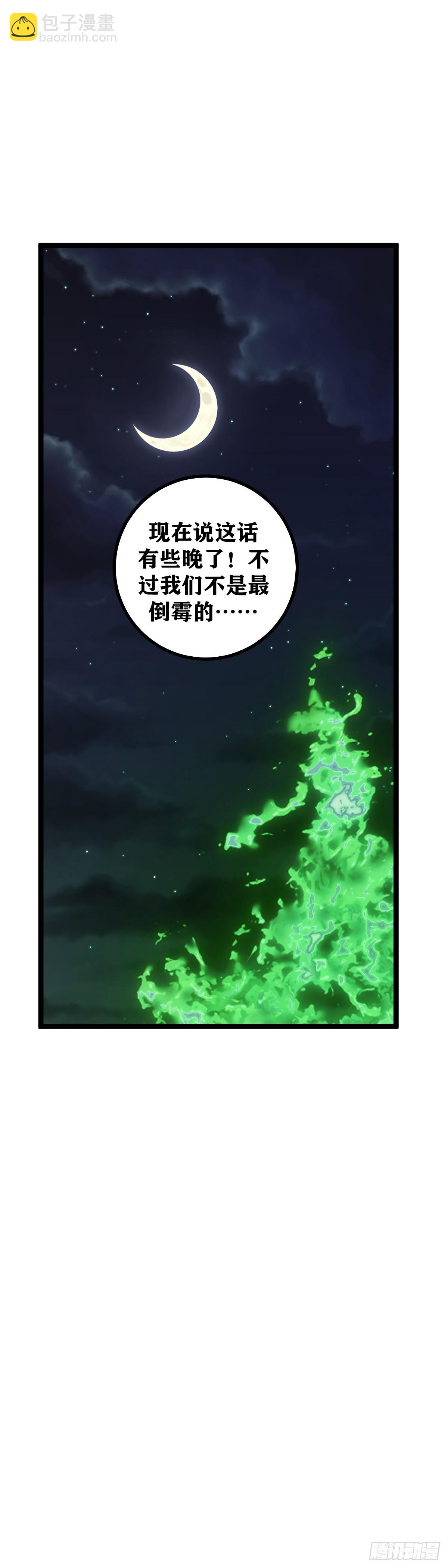 🍘我在异界当教父 446-求您为我们报仇 第20页