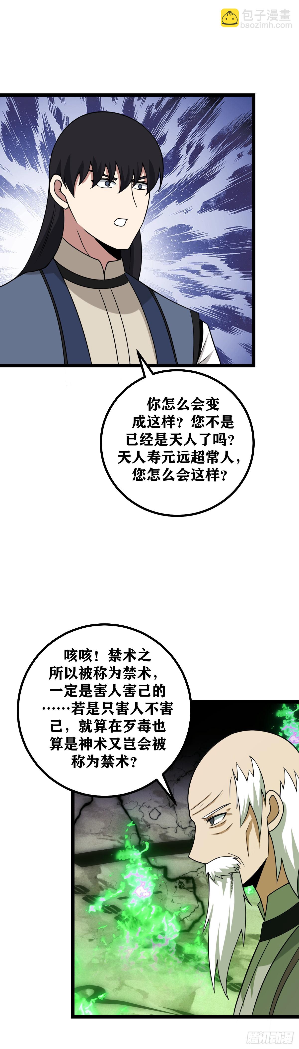 🍘我在异界当教父 446-求您为我们报仇 第8页