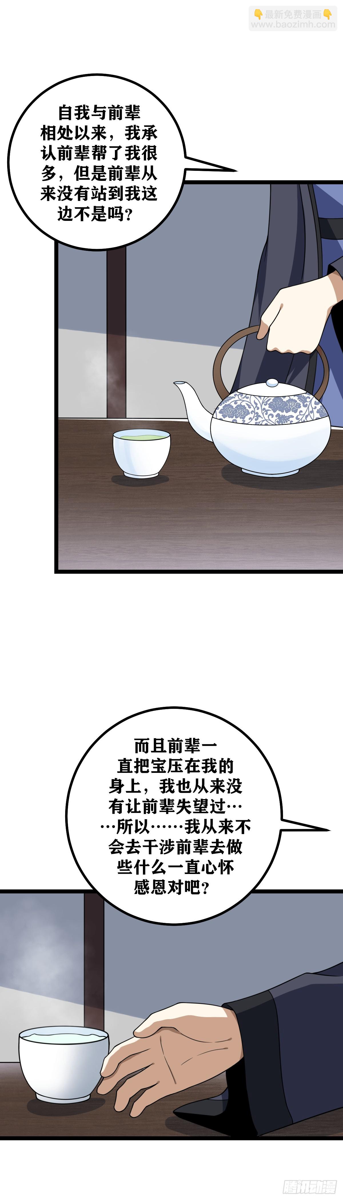 🍘我在异界当教父 448-各取所需而已 第12页