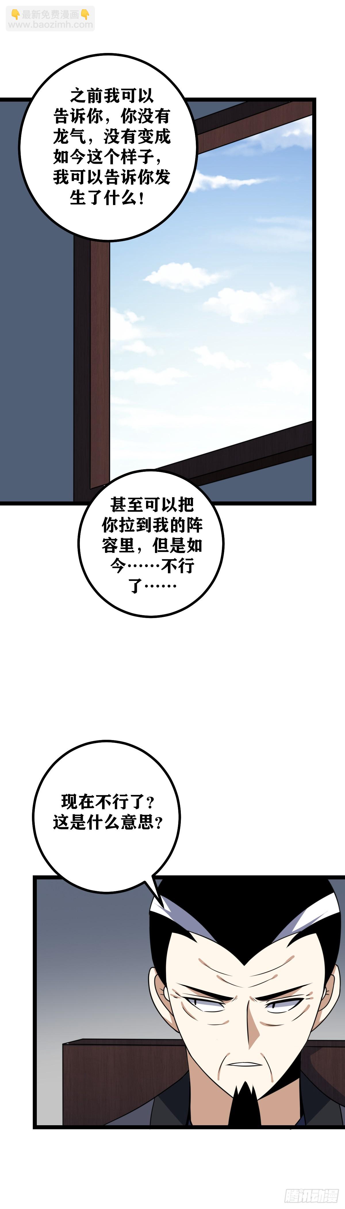 🍘我在异界当教父 448-各取所需而已 第15页