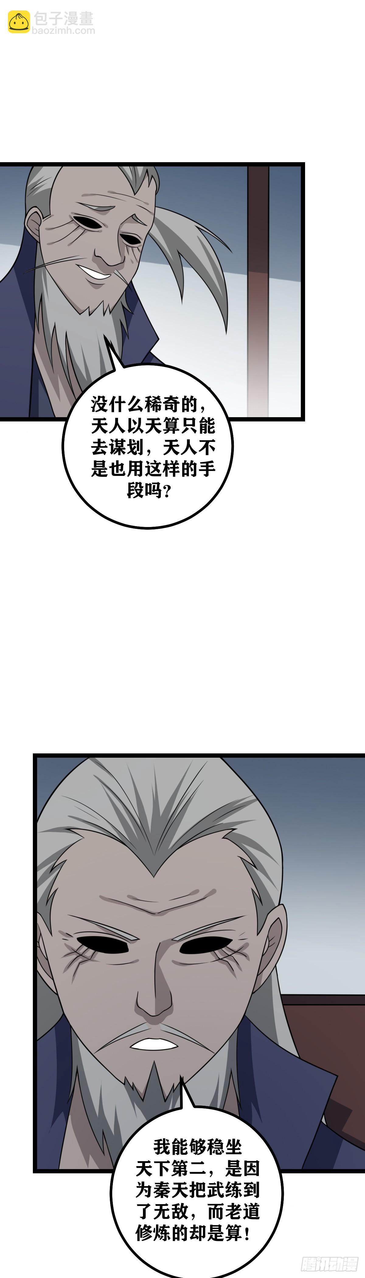 🍘我在异界当教父 448-各取所需而已 第17页