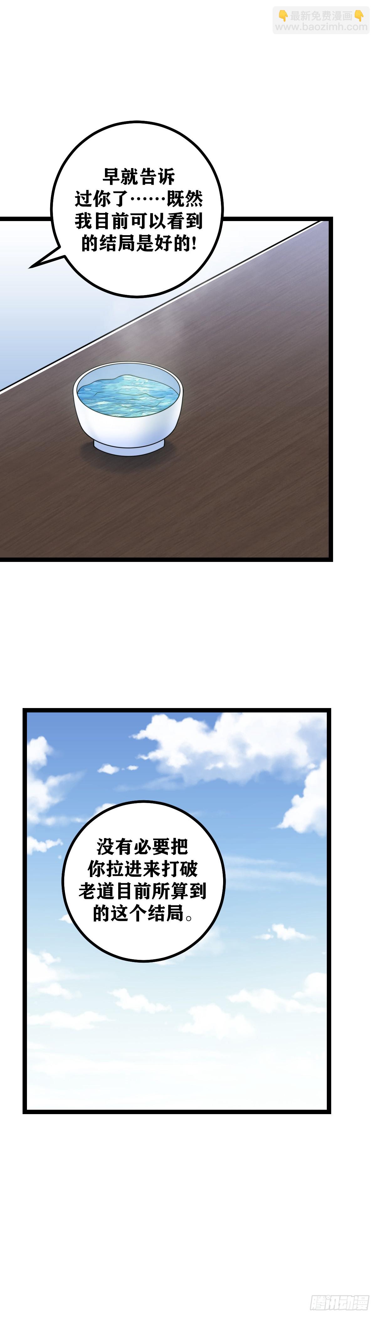 🍘我在异界当教父 448-各取所需而已 第18页