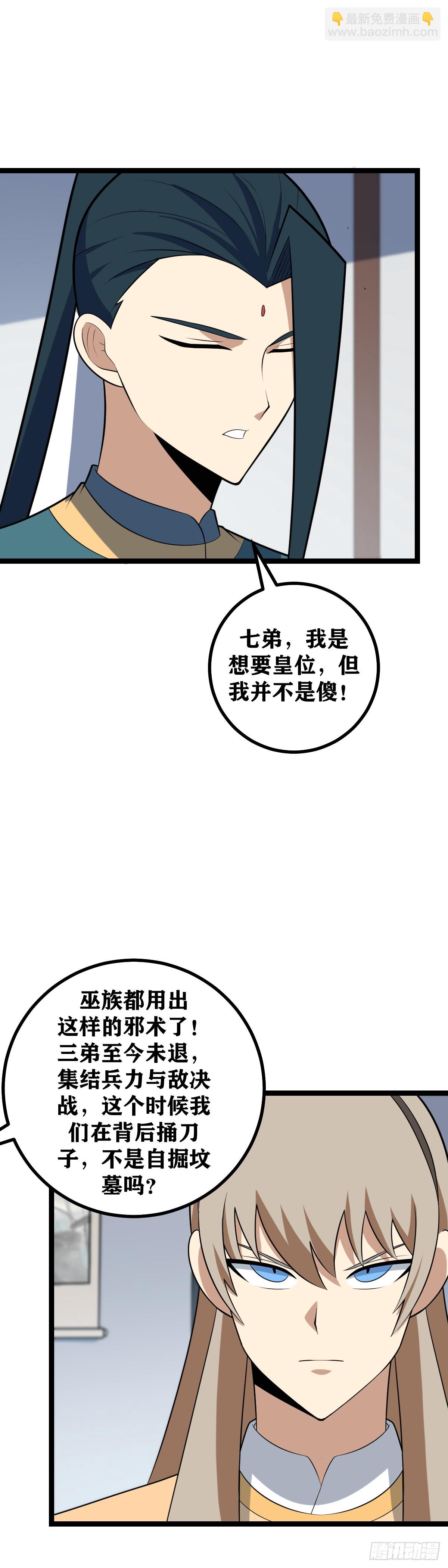 🍘我在异界当教父 448-各取所需而已 第2页