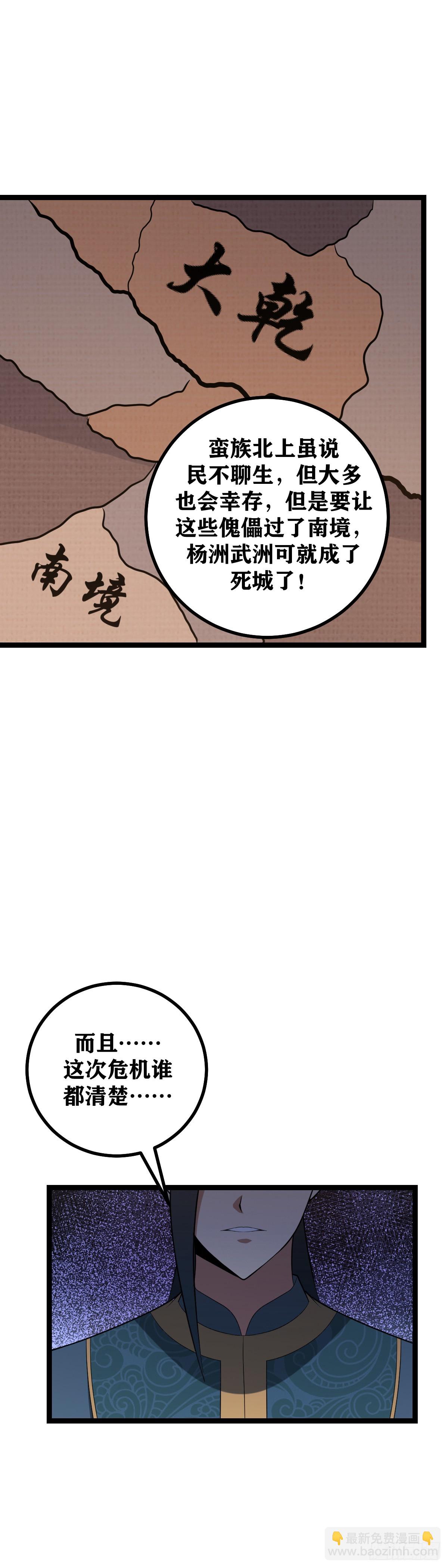 🍘我在异界当教父 448-各取所需而已 第3页