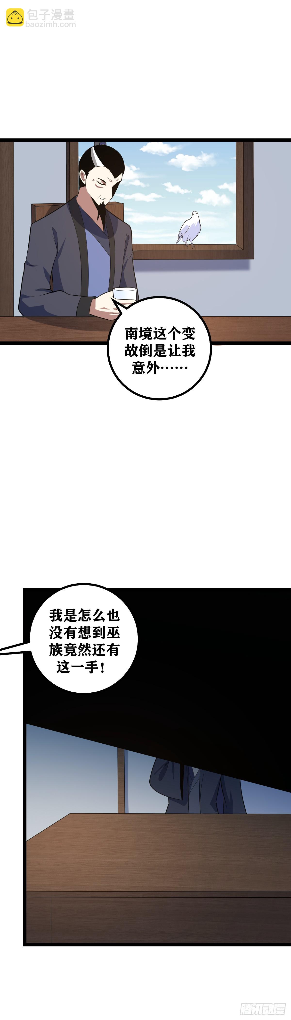 🍘我在异界当教父 448-各取所需而已 第6页