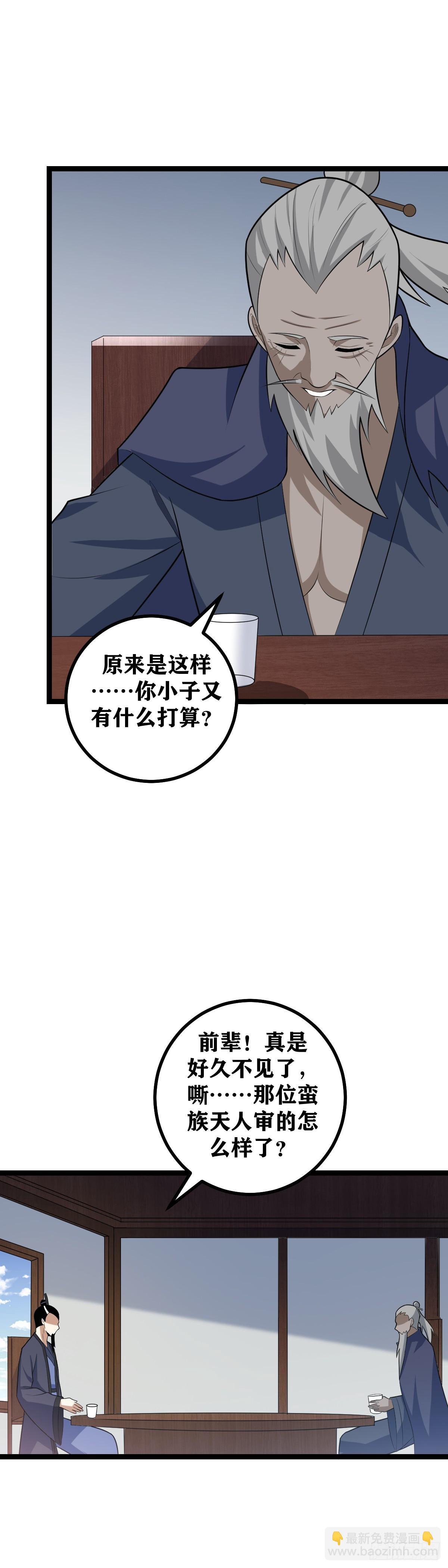 🍘我在异界当教父 448-各取所需而已 第7页