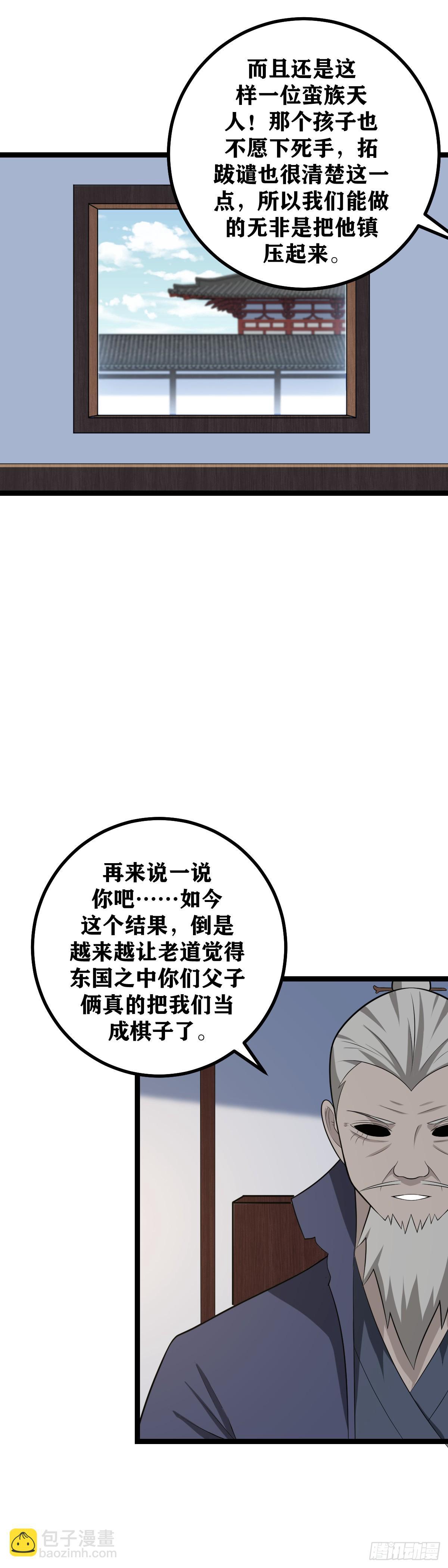 🍘我在异界当教父 448-各取所需而已 第9页