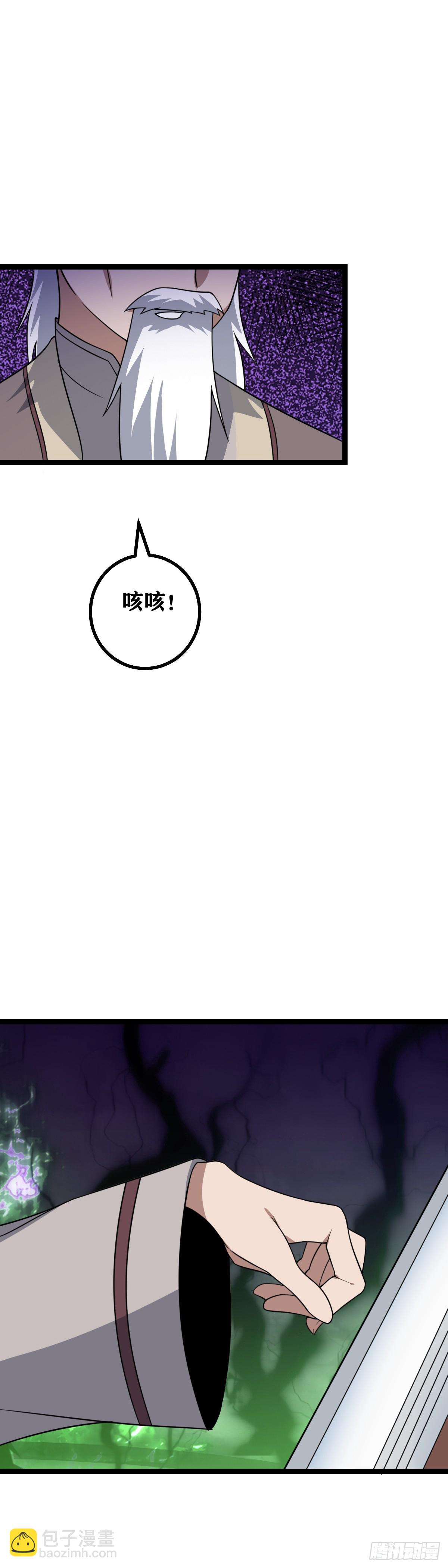 🍘我在异界当教父 450-斩首！ 第19页