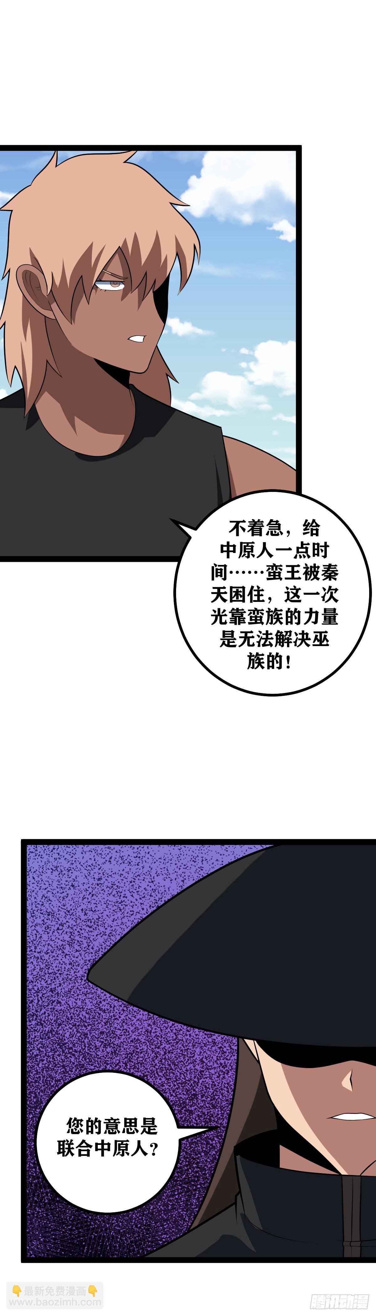 🍘我在异界当教父 450-斩首！ 第6页