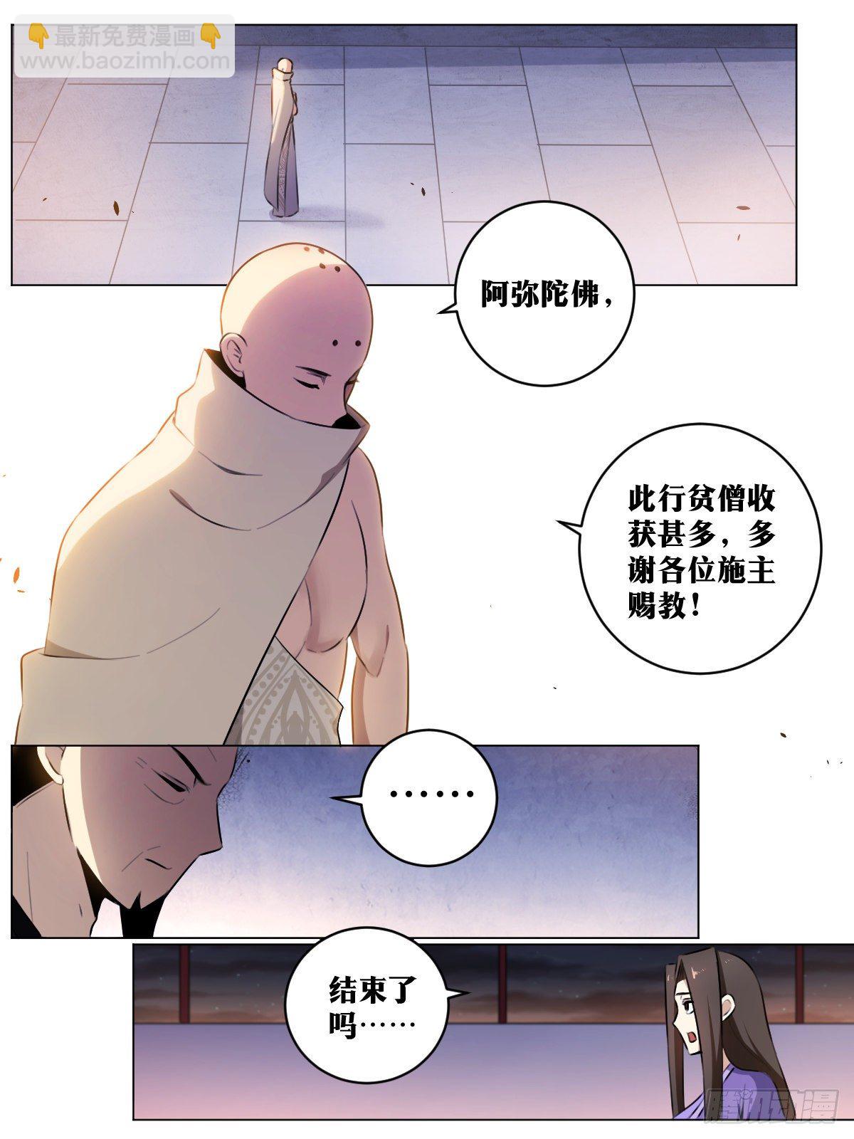 🍘我在异界当教父 45-该我楼主登场 第5页