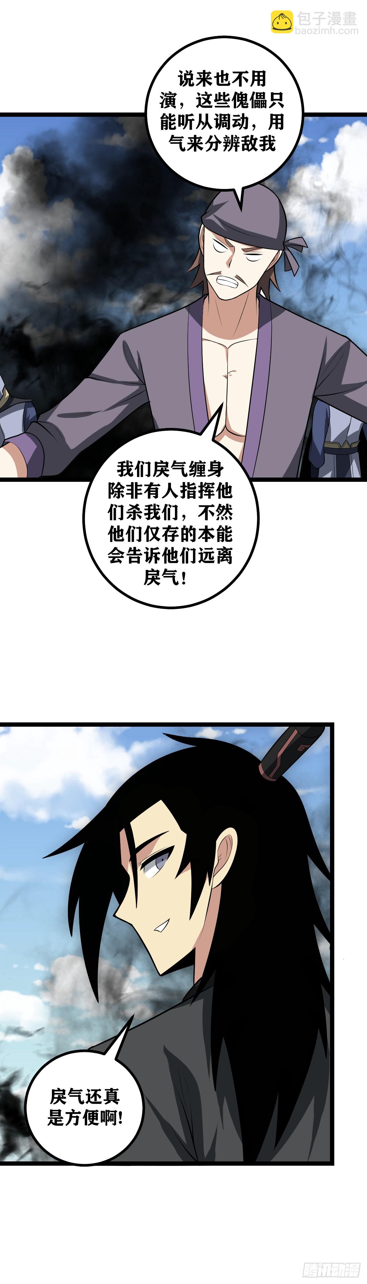 🍘我在异界当教父 452-要不我叫干爹试试？ 第15页