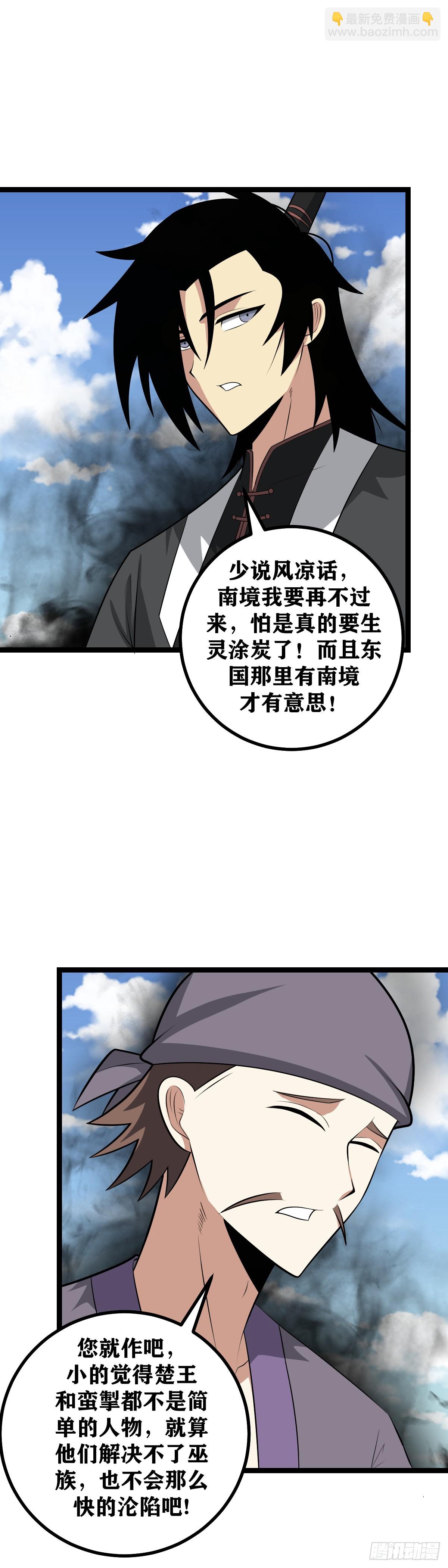 🍘我在异界当教父 452-要不我叫干爹试试？ 第17页