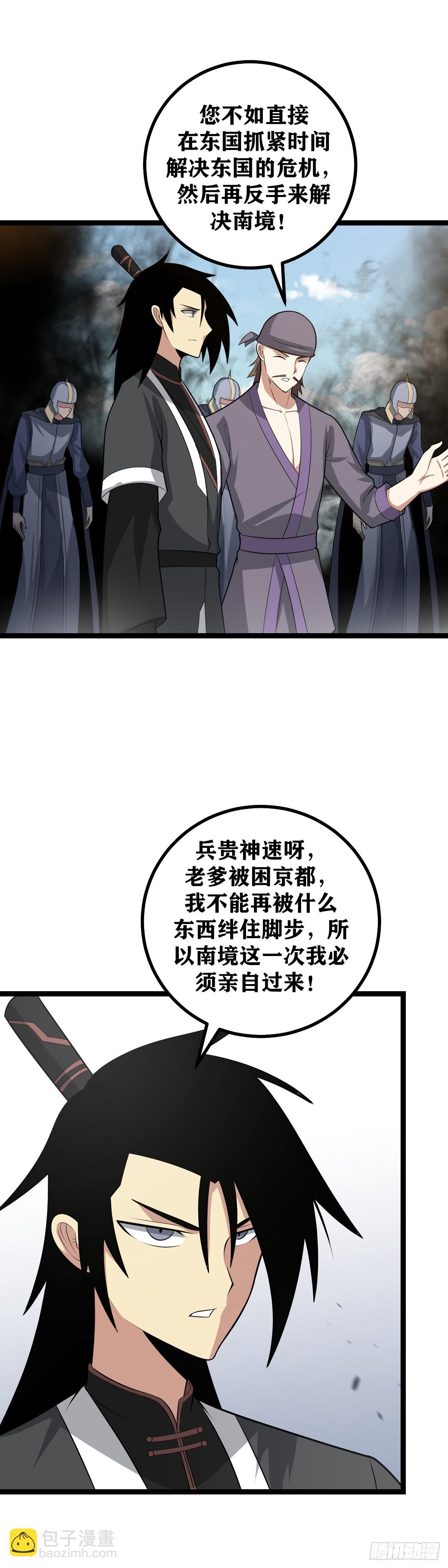 🍘我在异界当教父 452-要不我叫干爹试试？ 第18页