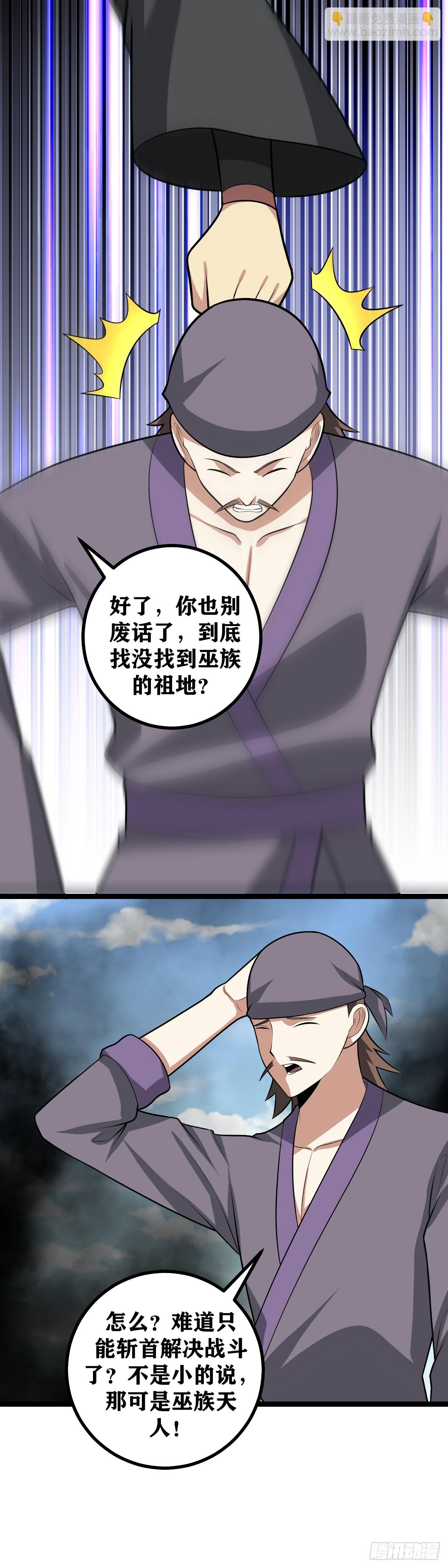 🍘我在异界当教父 452-要不我叫干爹试试？ 第19页