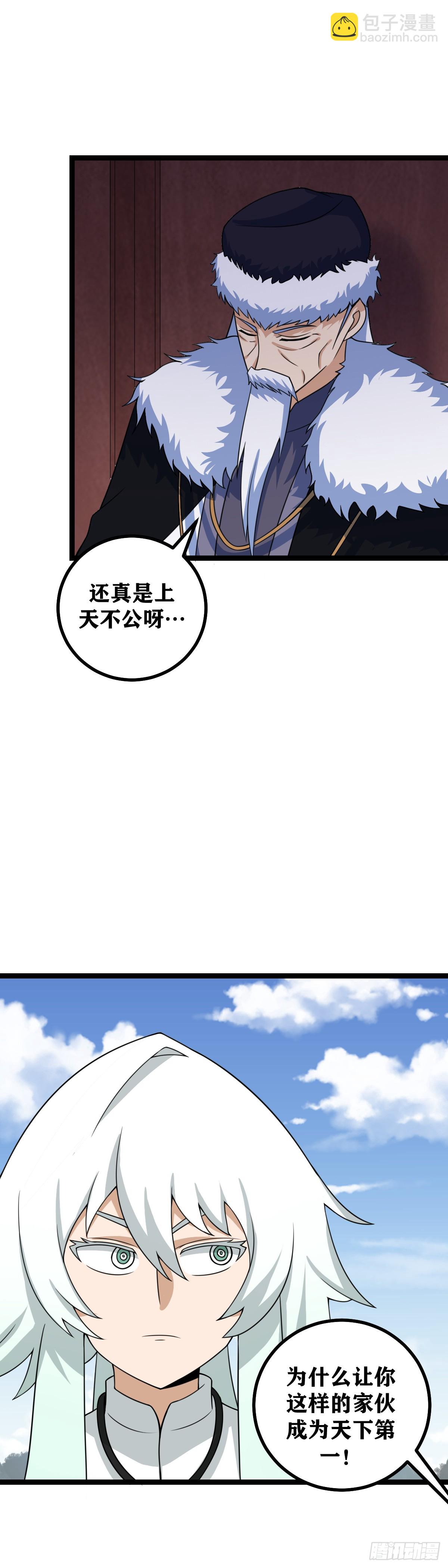 🍘我在异界当教父 452-要不我叫干爹试试？ 第2页