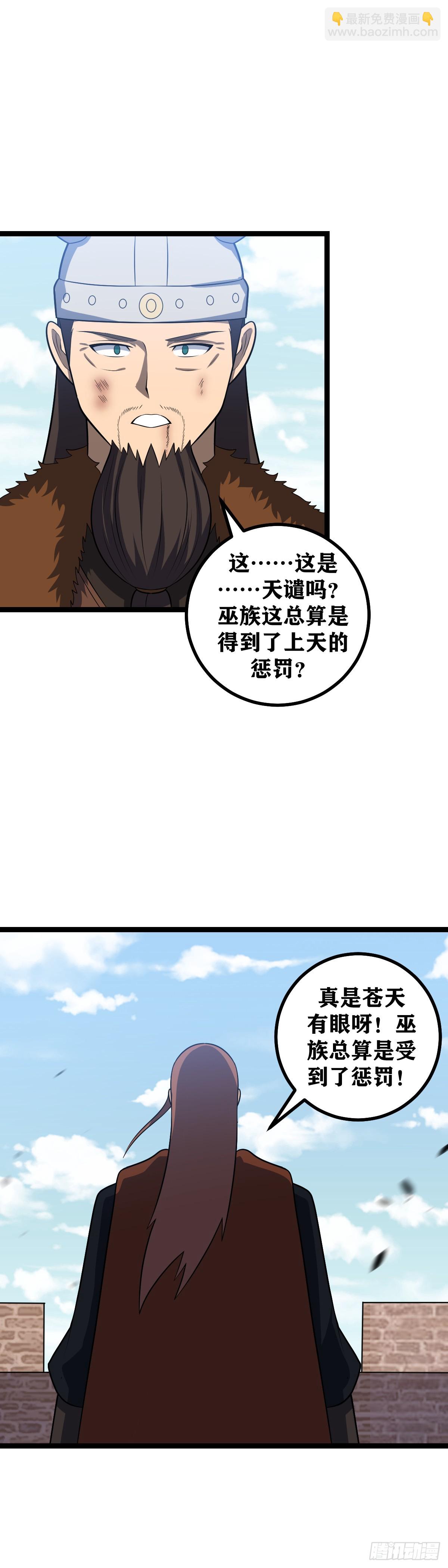 🍘我在异界当教父 452-要不我叫干爹试试？ 第7页