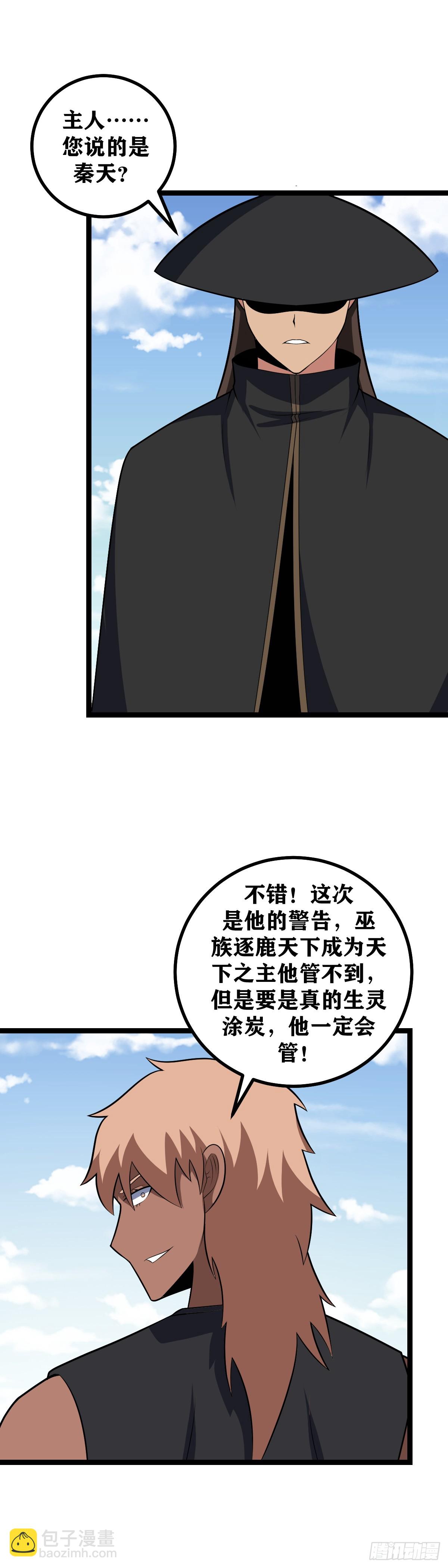 🍘我在异界当教父 452-要不我叫干爹试试？ 第9页