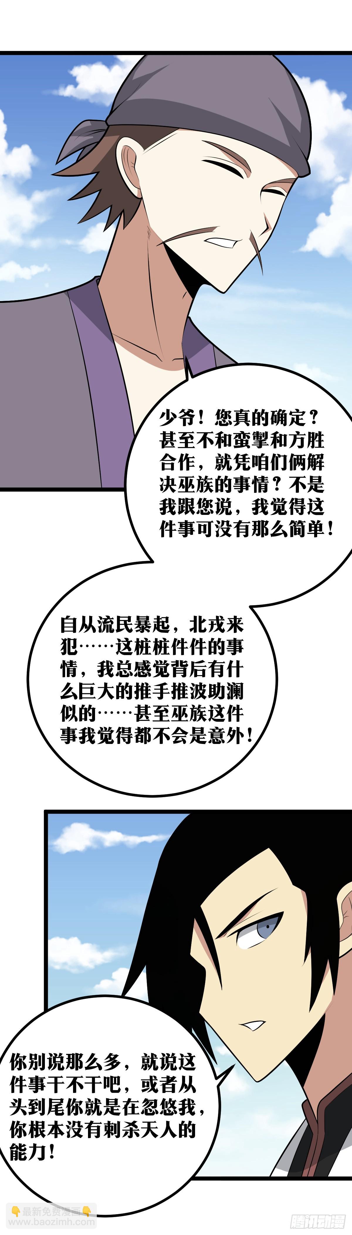🍘我在异界当教父 454-只能陪少爷疯一疯了 第10页