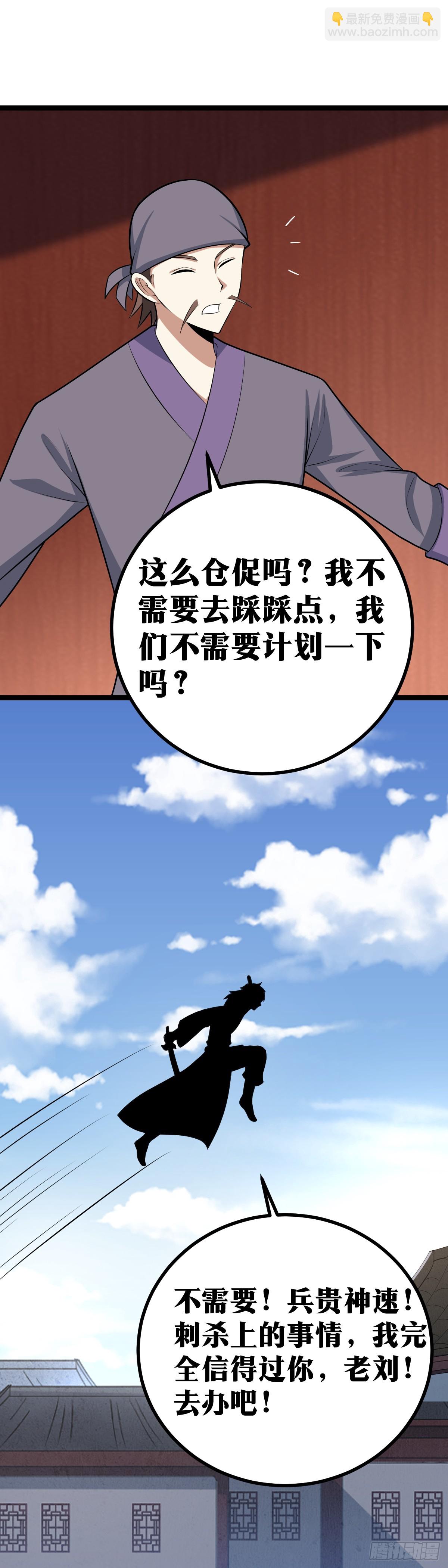 🍘我在异界当教父 454-只能陪少爷疯一疯了 第14页
