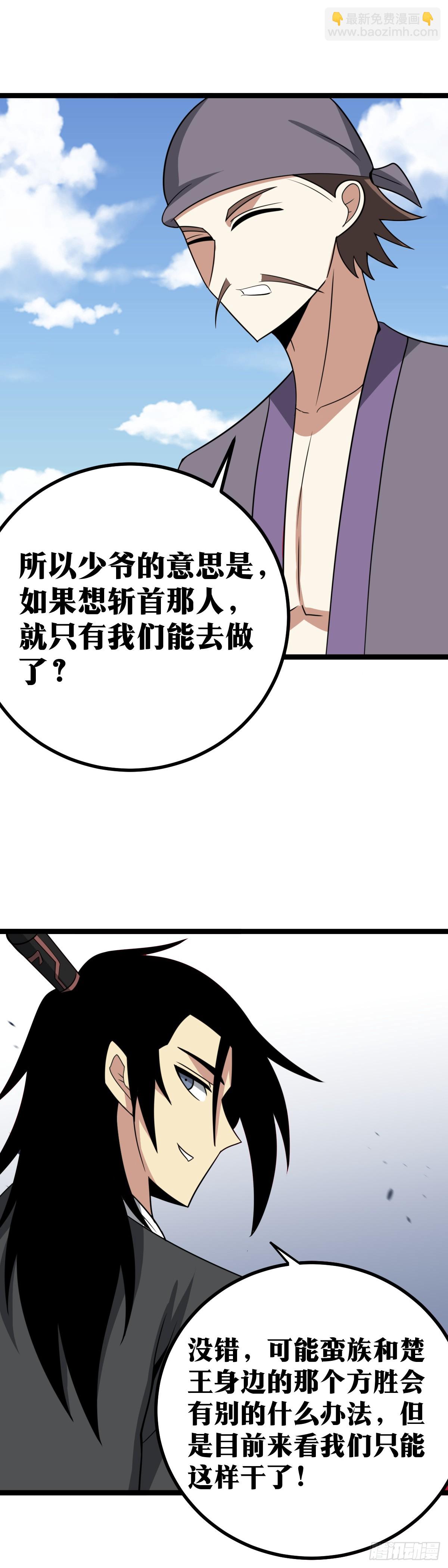 🍘我在异界当教父 454-只能陪少爷疯一疯了 第7页