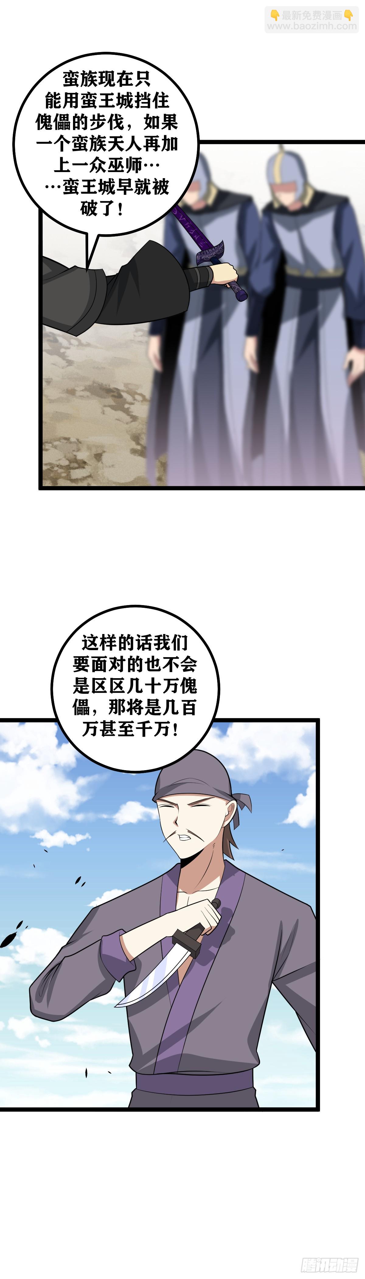 🍘我在异界当教父 456-少爷，你这是在玩火 第11页