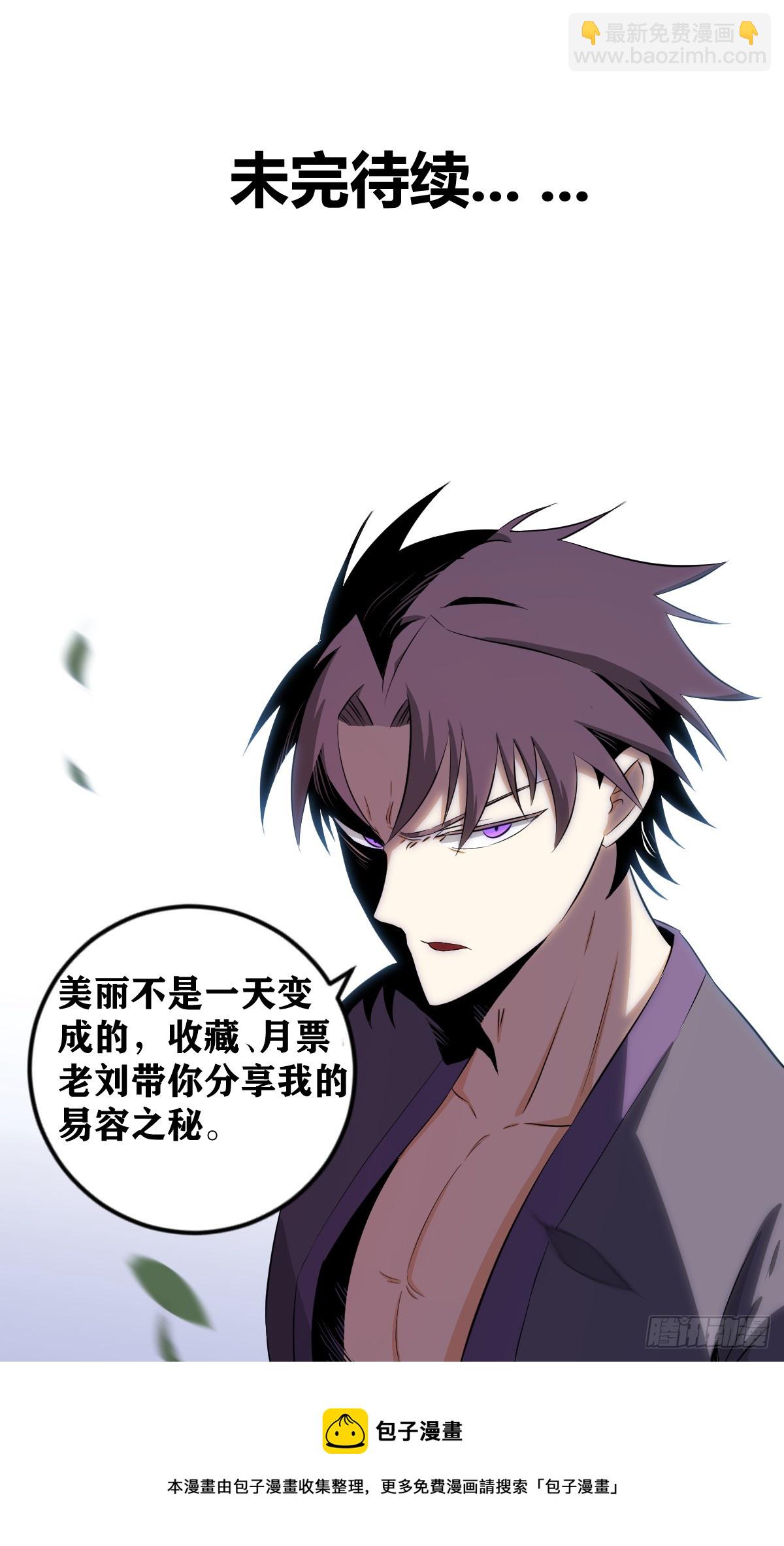 🍘我在异界当教父 456-少爷，你这是在玩火 第17页