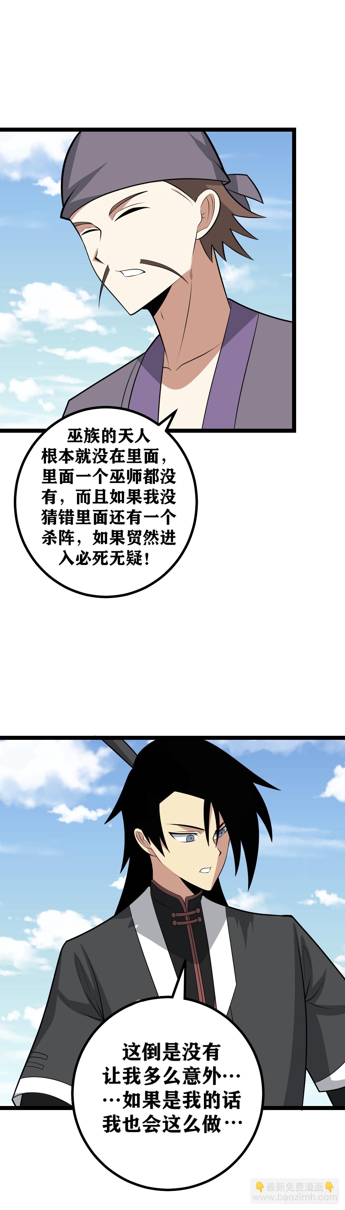 🍘我在异界当教父 456-少爷，你这是在玩火 第7页