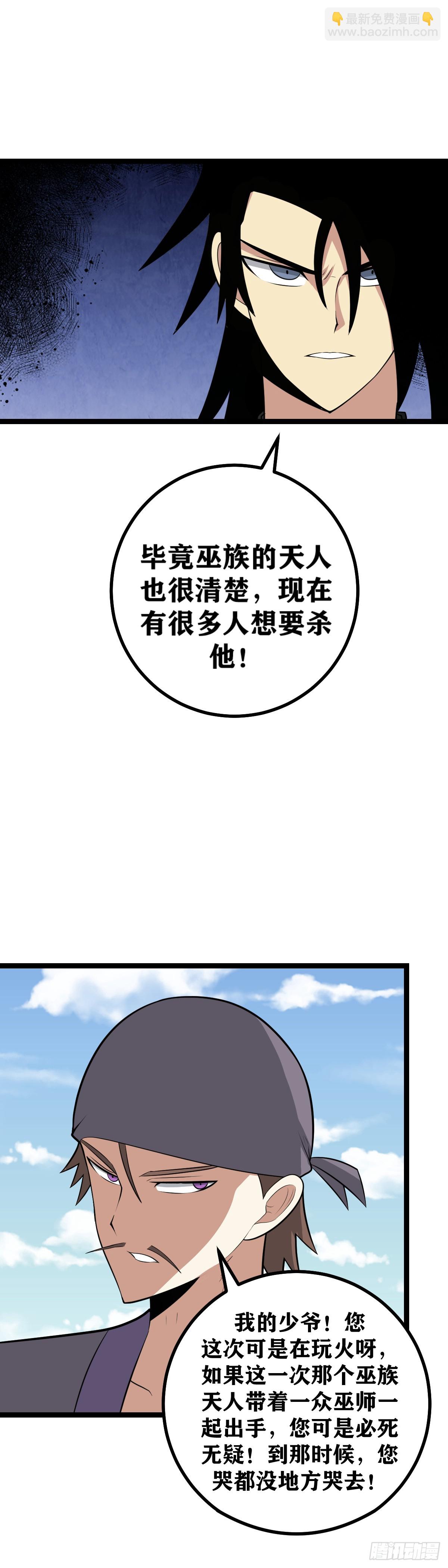 🍘我在异界当教父 456-少爷，你这是在玩火 第8页