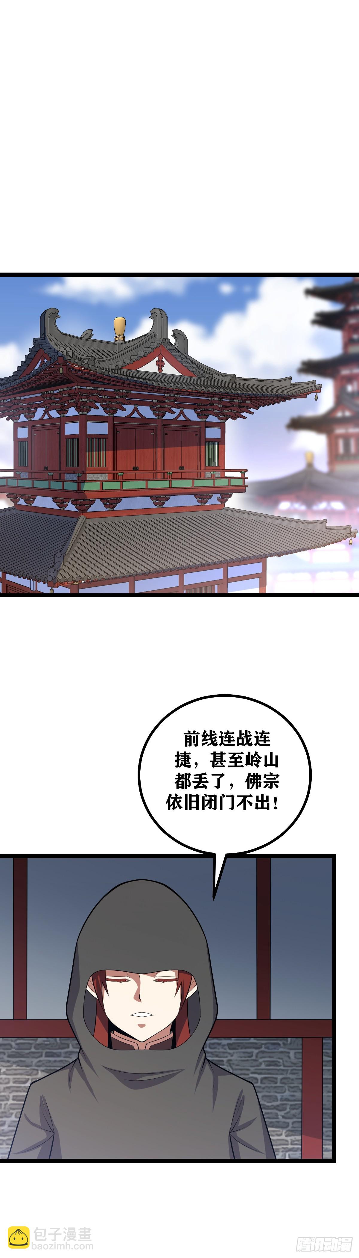 🍘我在异界当教父 458-王不守土，佛不理世 第11页
