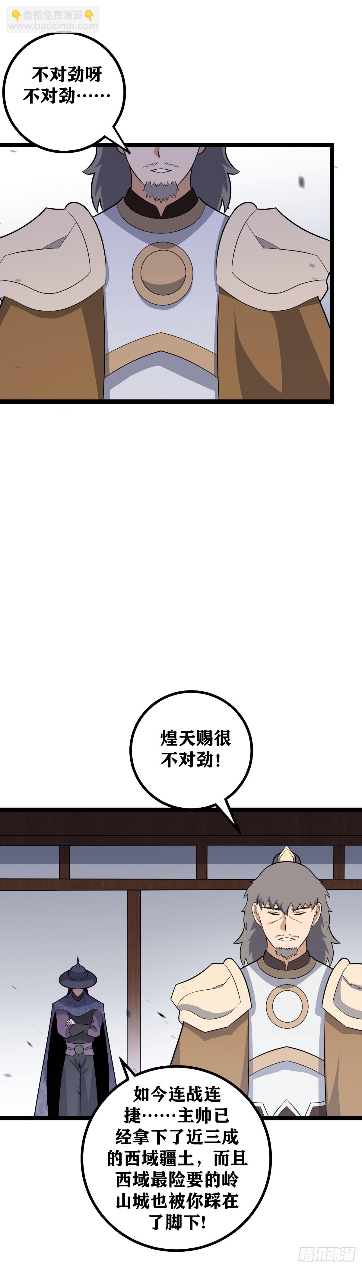 🍘我在异界当教父 458-王不守土，佛不理世 第4页