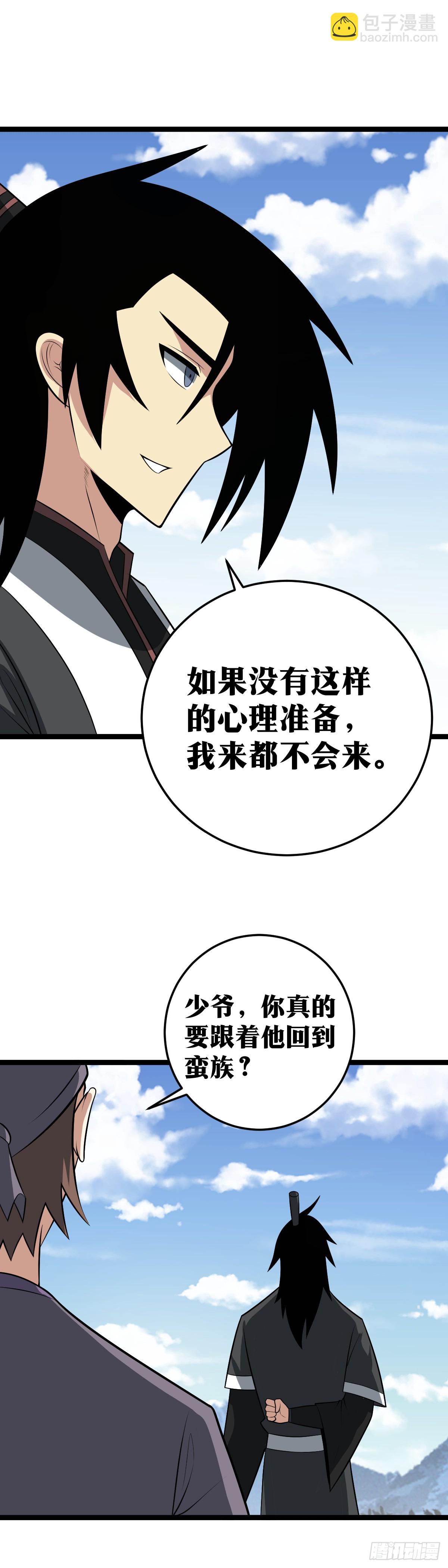 🍘我在异界当教父 460-我只是一个二品武夫而已 第12页