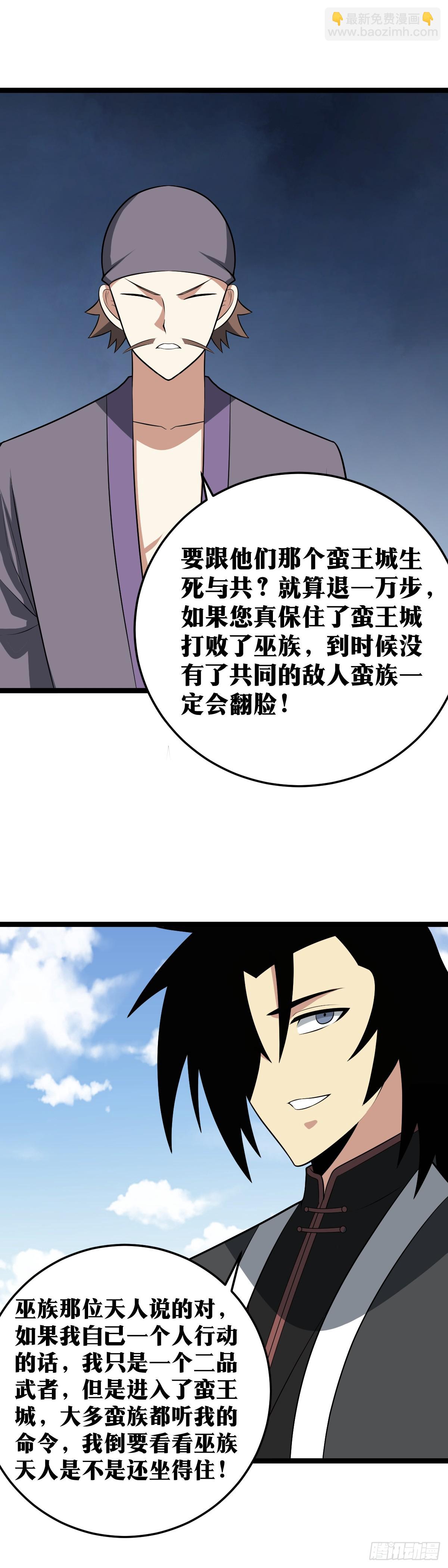🍘我在异界当教父 460-我只是一个二品武夫而已 第13页