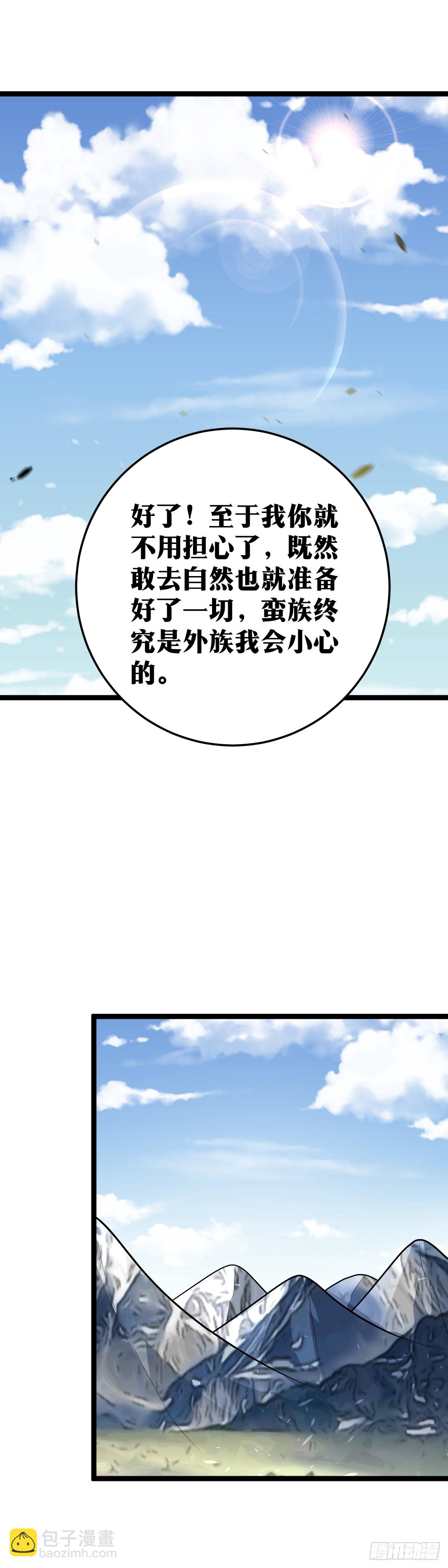 🍘我在异界当教父 460-我只是一个二品武夫而已 第14页