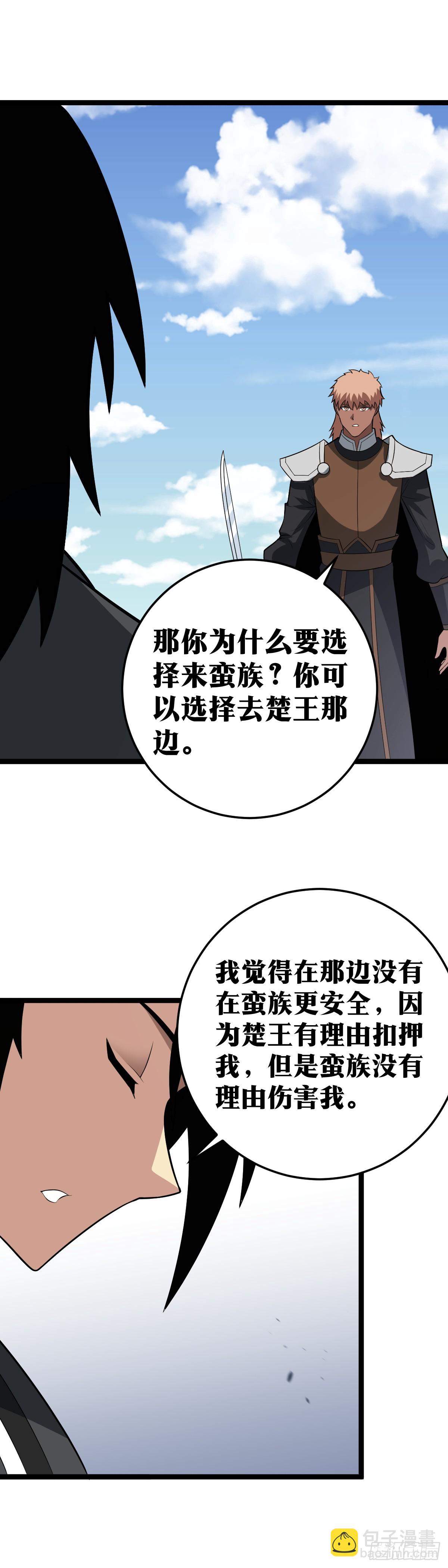 🍘我在异界当教父 460-我只是一个二品武夫而已 第5页