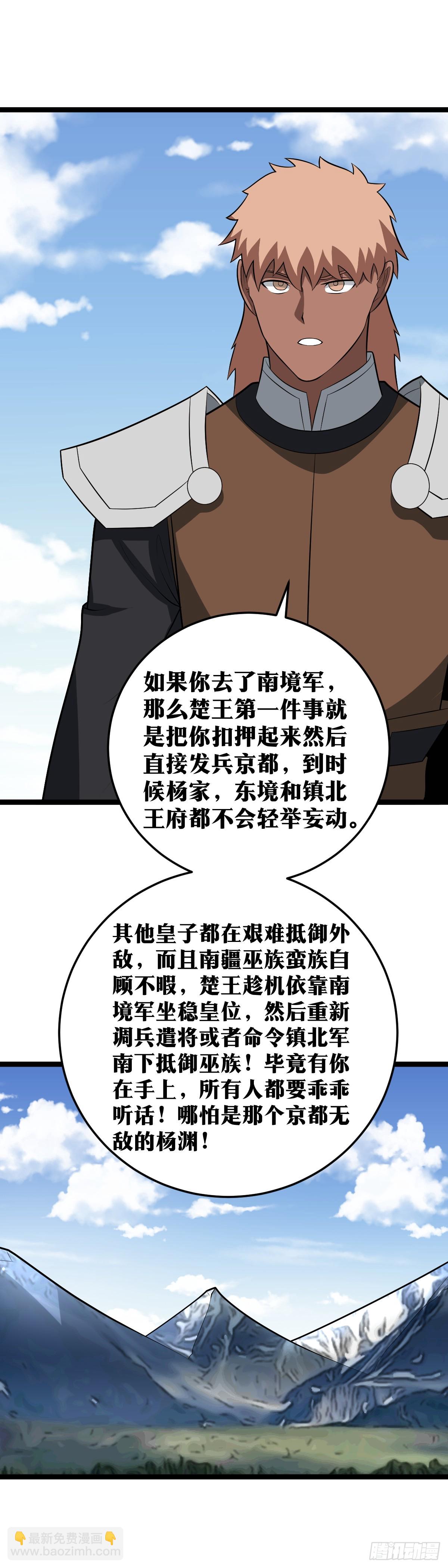 🍘我在异界当教父 460-我只是一个二品武夫而已 第6页