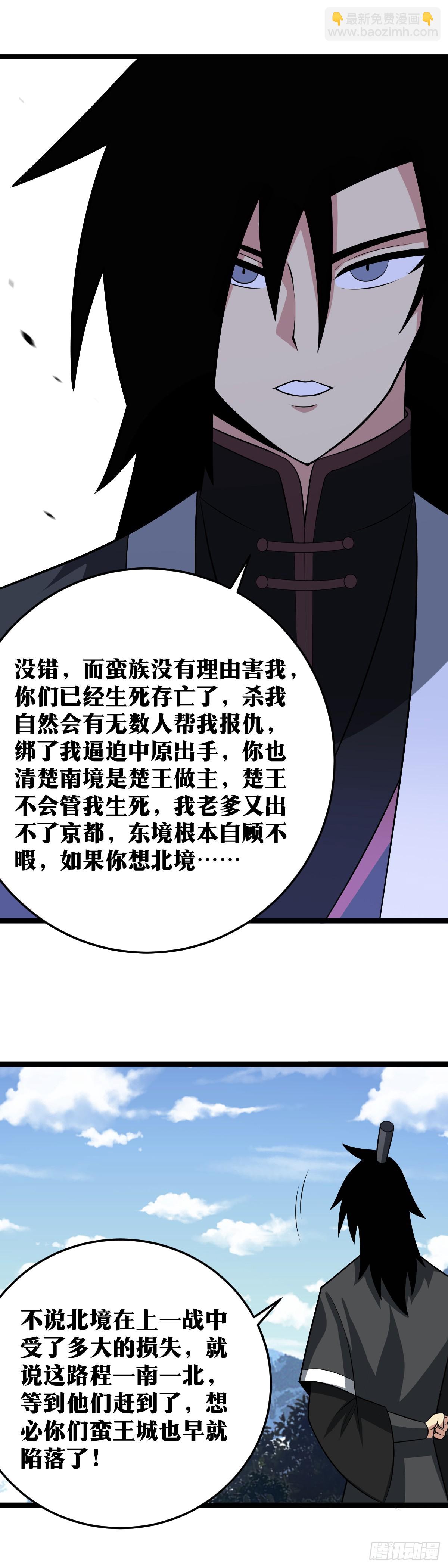 🍘我在异界当教父 460-我只是一个二品武夫而已 第7页