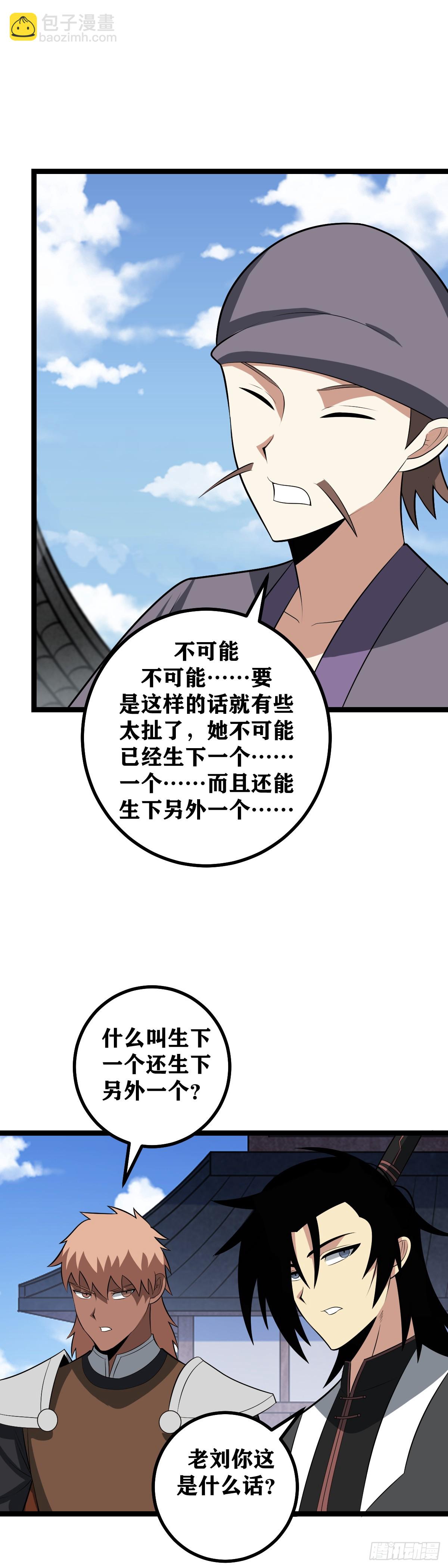 🍘我在异界当教父 462-便宜你了 第10页