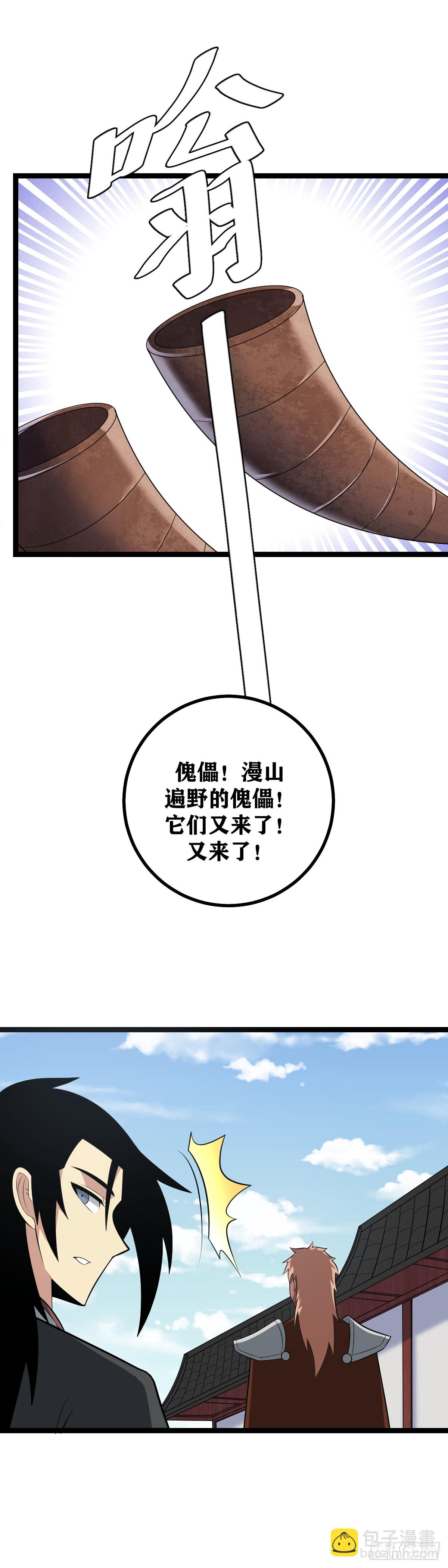 🍘我在异界当教父 462-便宜你了 第3页