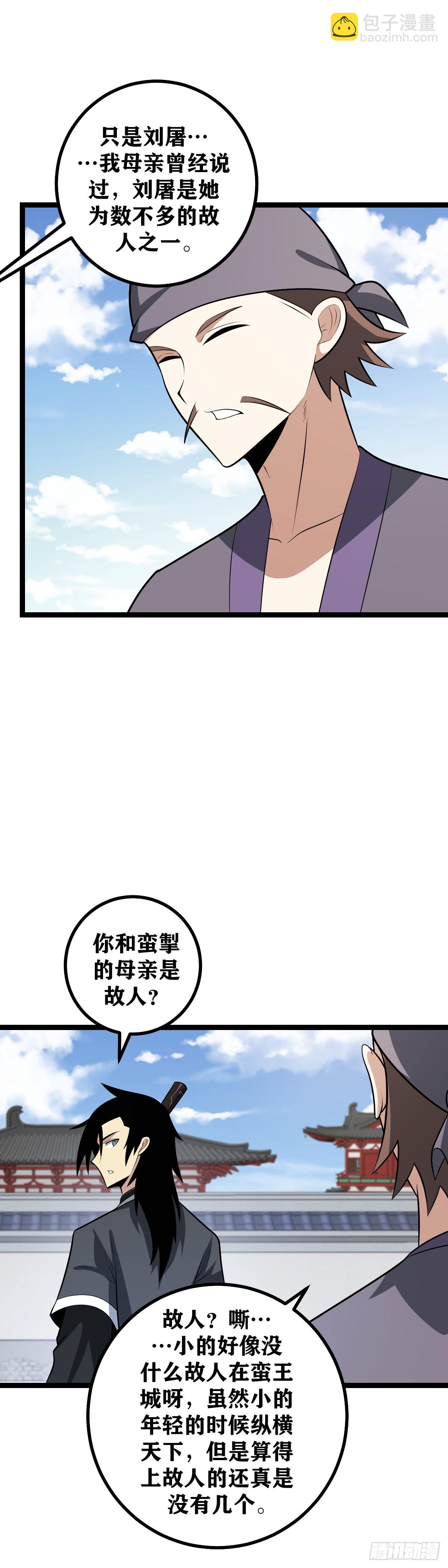 🍘我在异界当教父 462-便宜你了 第6页