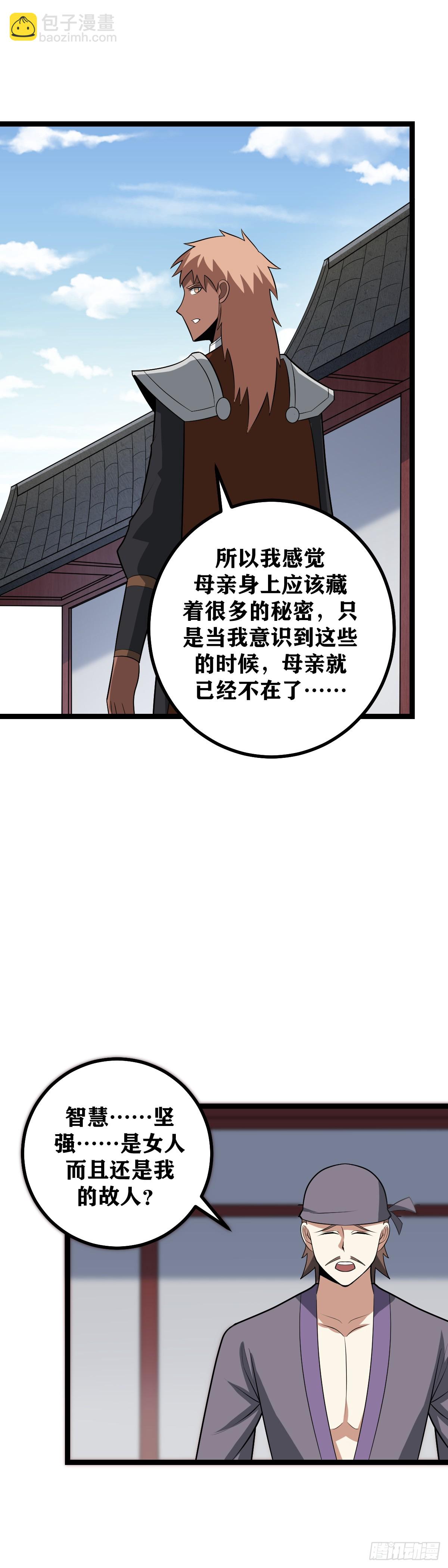 🍘我在异界当教父 462-便宜你了 第8页