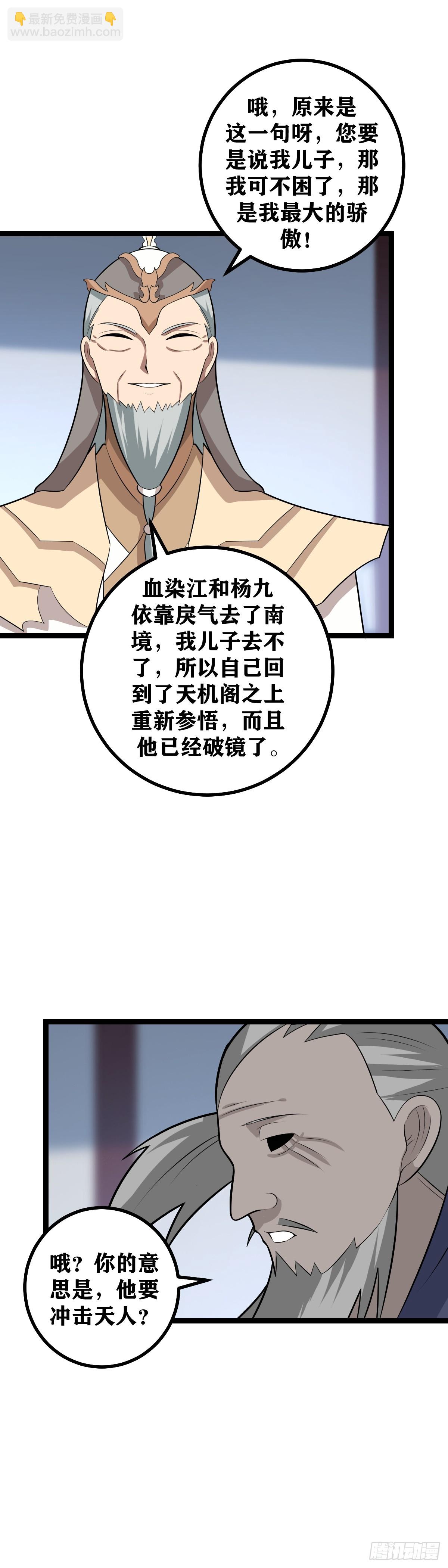 🍘我在异界当教父 464-难道预言是这个意思 第12页