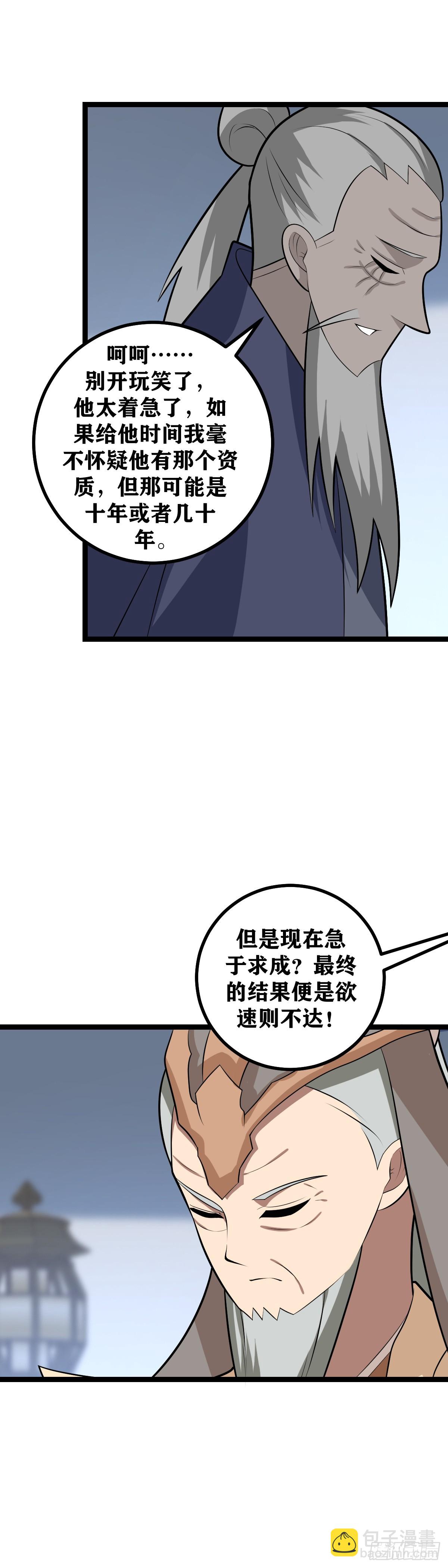 🍘我在异界当教父 464-难道预言是这个意思 第13页